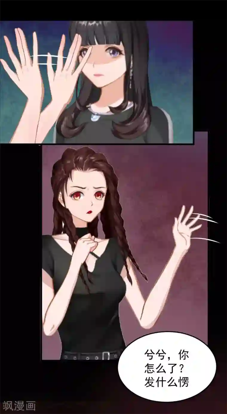 误入婚途:叛逆夫妻第7话 我错了吗