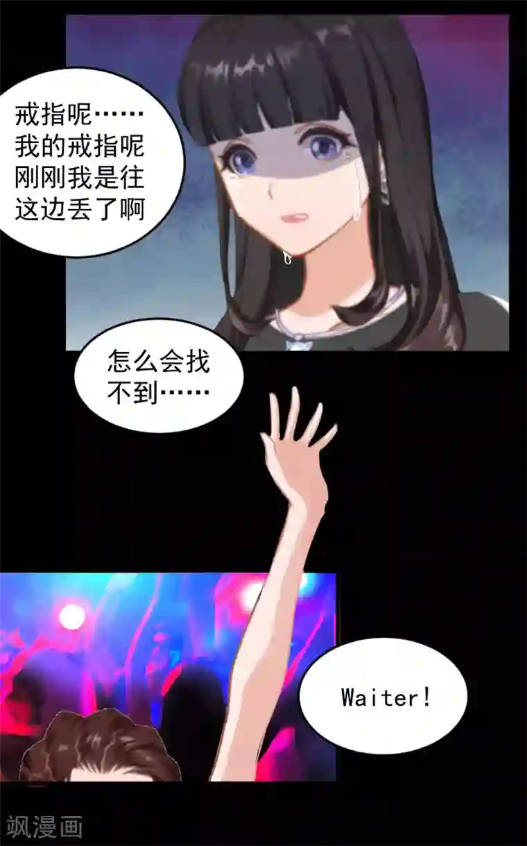 误入婚途:叛逆夫妻第7话 我错了吗