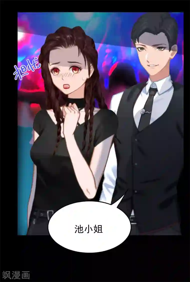 误入婚途:叛逆夫妻第7话 我错了吗