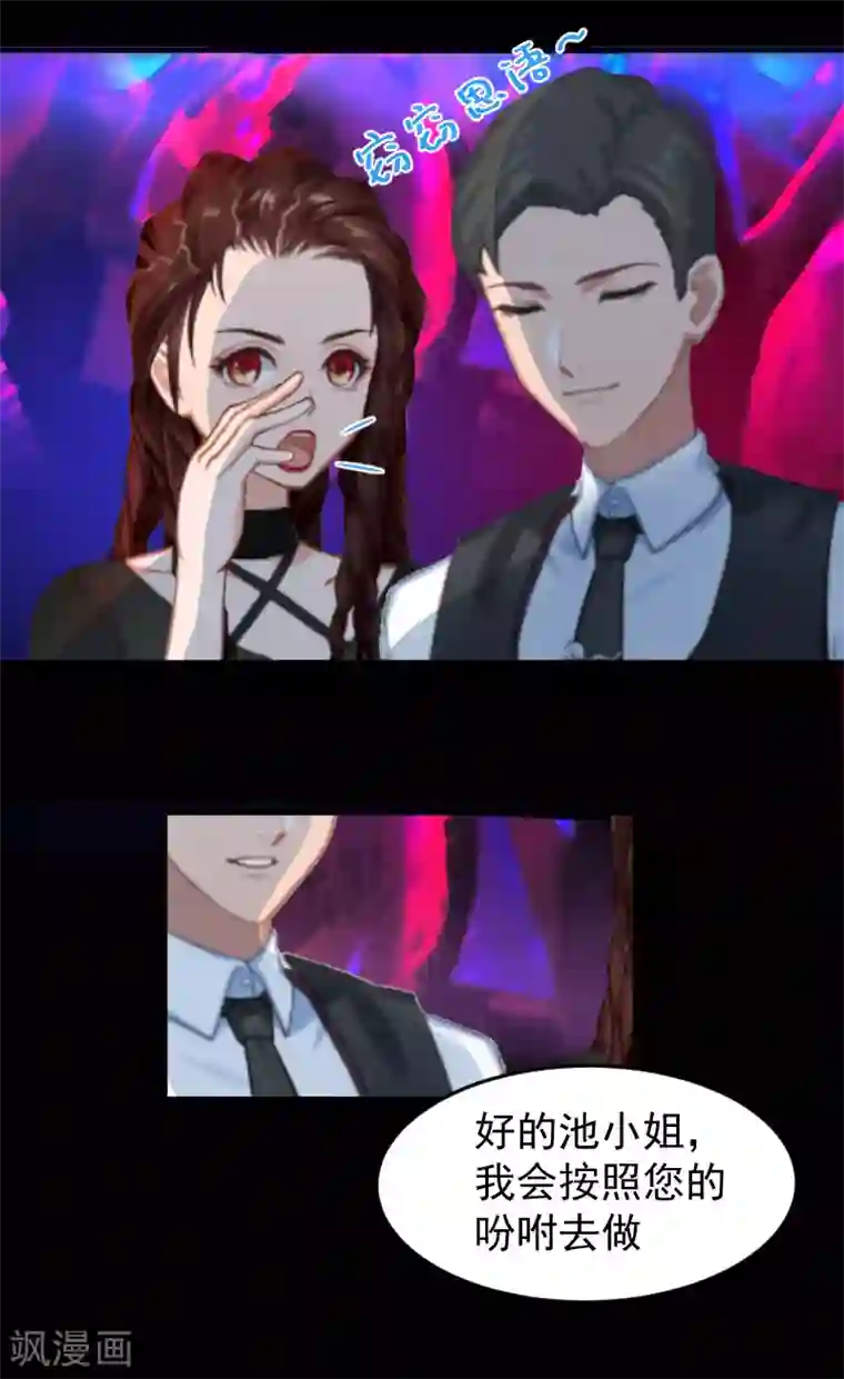 误入婚途:叛逆夫妻第7话 我错了吗