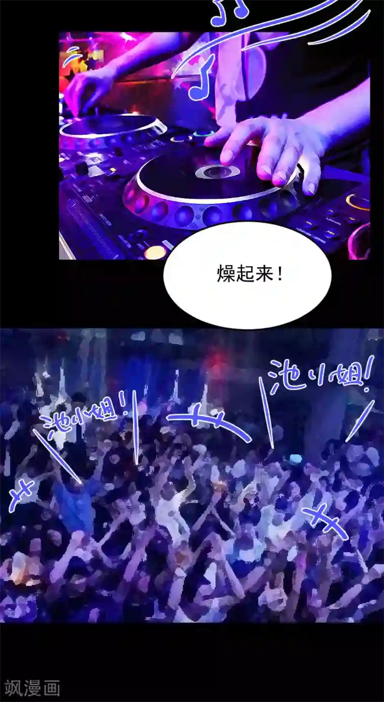 误入婚途:叛逆夫妻第7话 我错了吗