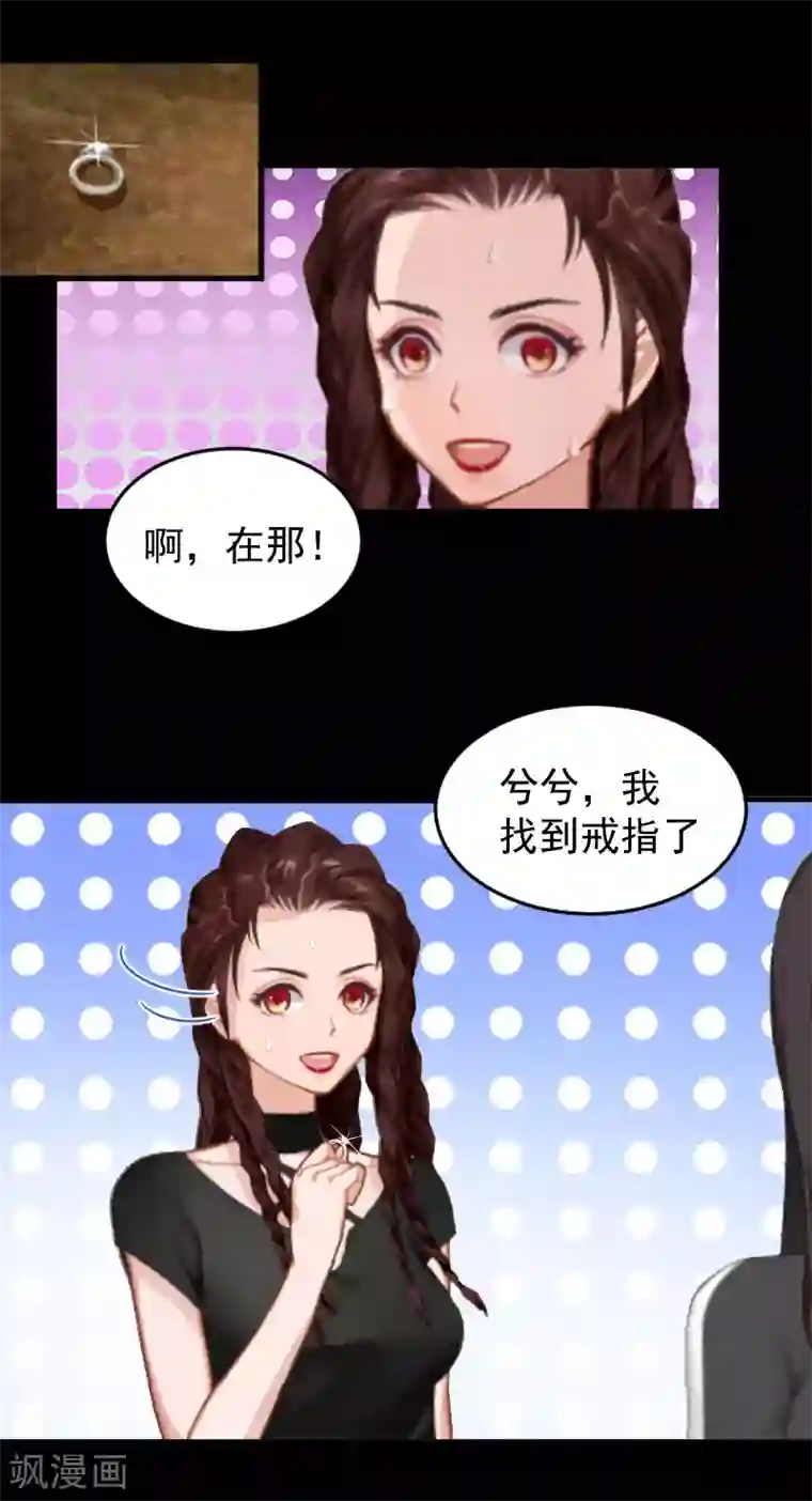 误入婚途:叛逆夫妻第7话 我错了吗