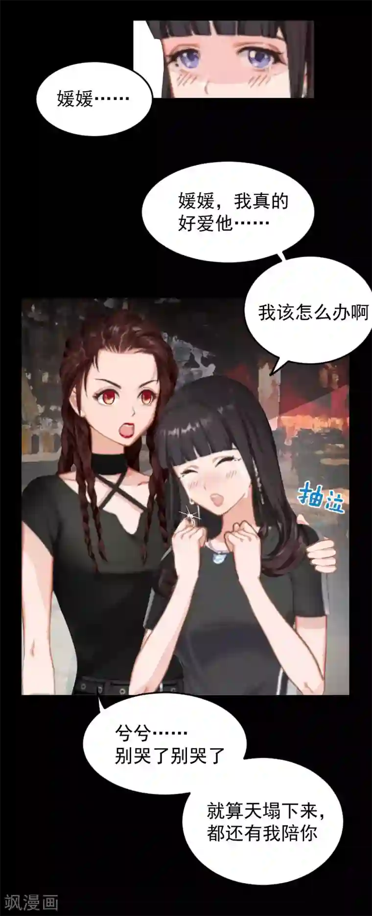 误入婚途:叛逆夫妻第7话 我错了吗