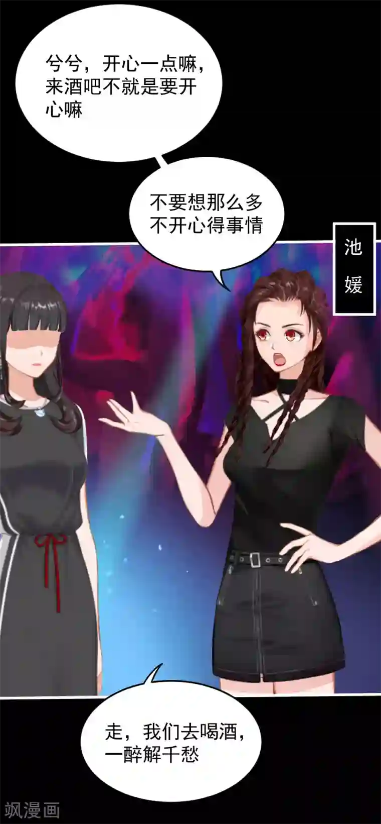 误入婚途:叛逆夫妻第7话 我错了吗