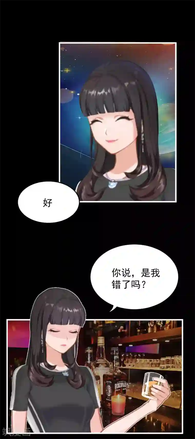 误入婚途:叛逆夫妻第7话 我错了吗