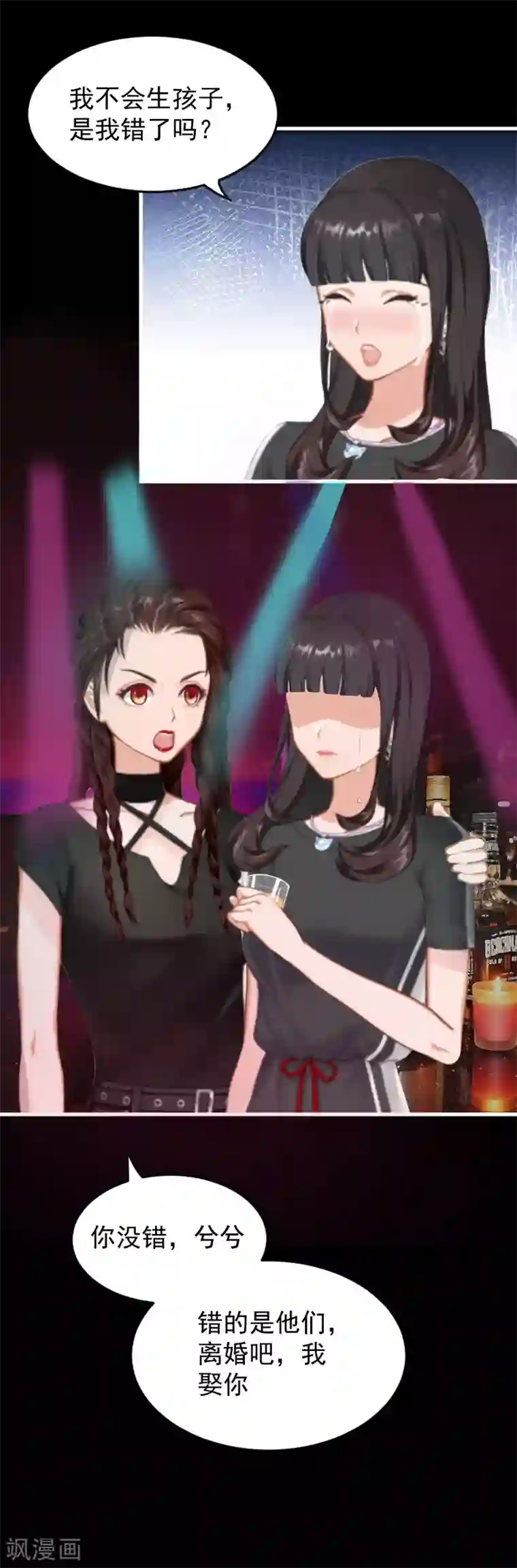 误入婚途:叛逆夫妻第7话 我错了吗