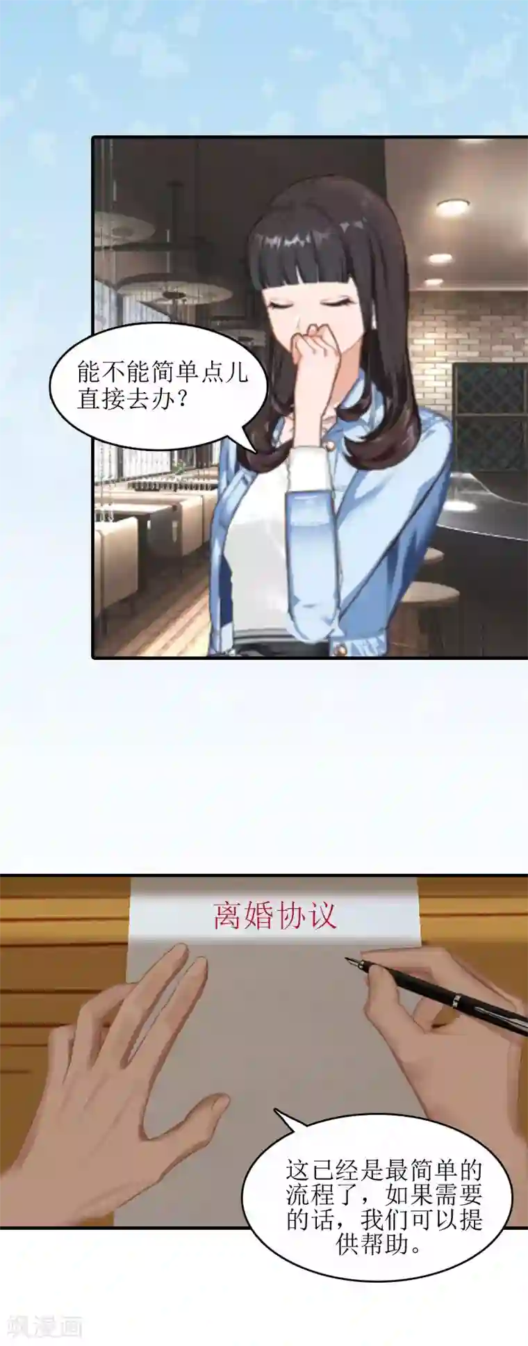 误入婚途:叛逆夫妻第8话 财产分割