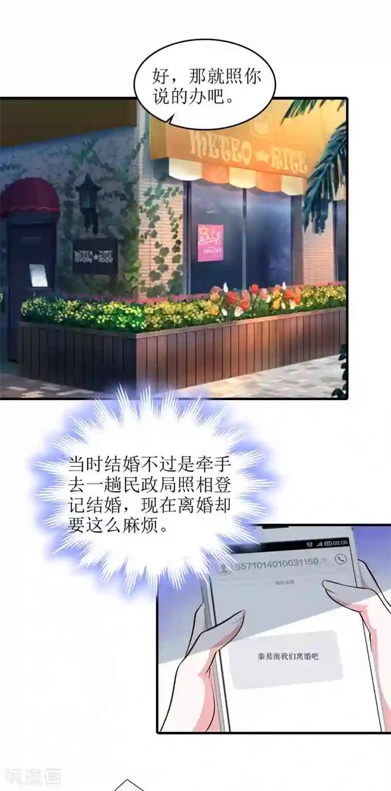 误入婚途:叛逆夫妻第8话 财产分割