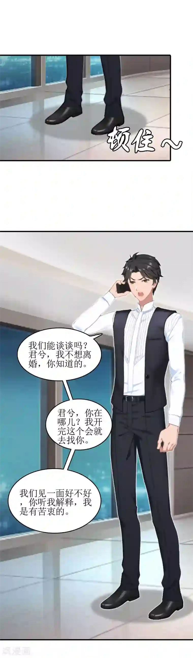 吃主人排泄物的贱奴第8话 财产分割