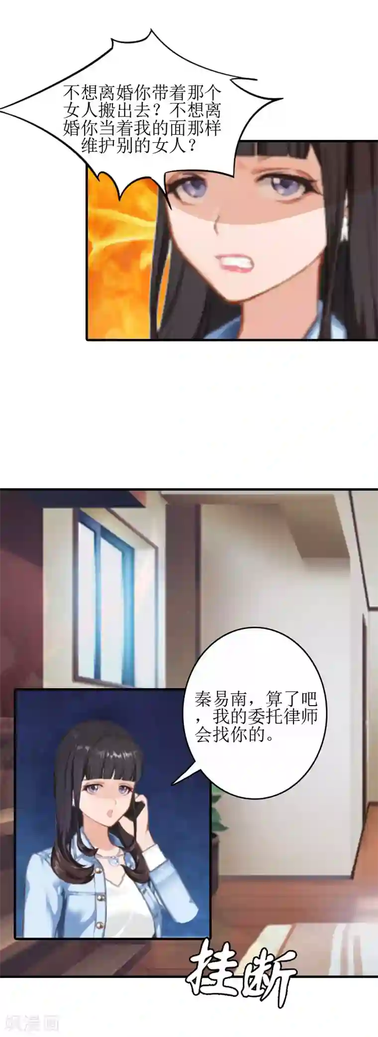 吃主人排泄物的贱奴第8话 财产分割