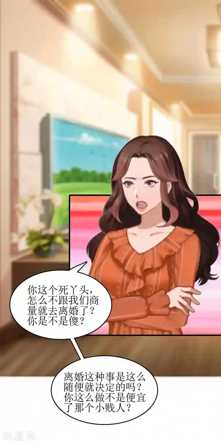 误入婚途:叛逆夫妻第8话 财产分割