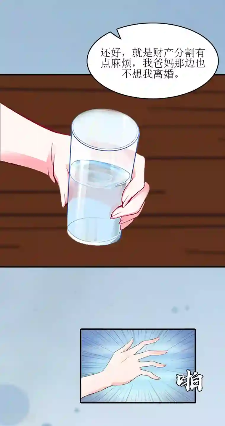 误入婚途:叛逆夫妻第9话 净身出户