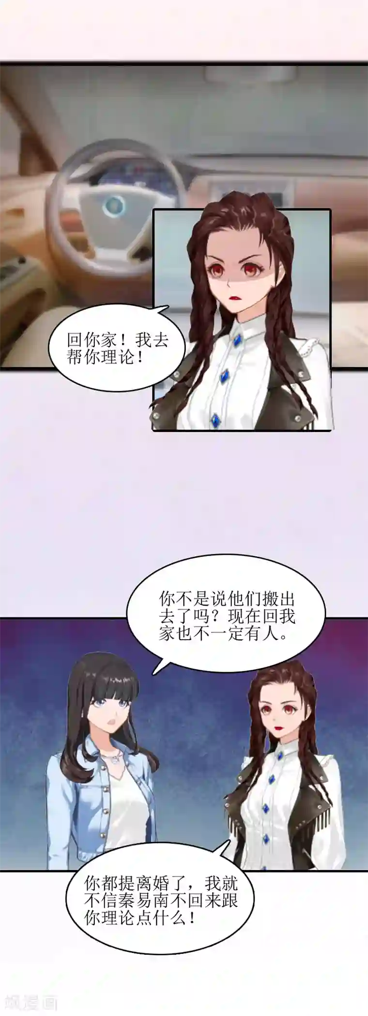 误入婚途:叛逆夫妻第9话 净身出户