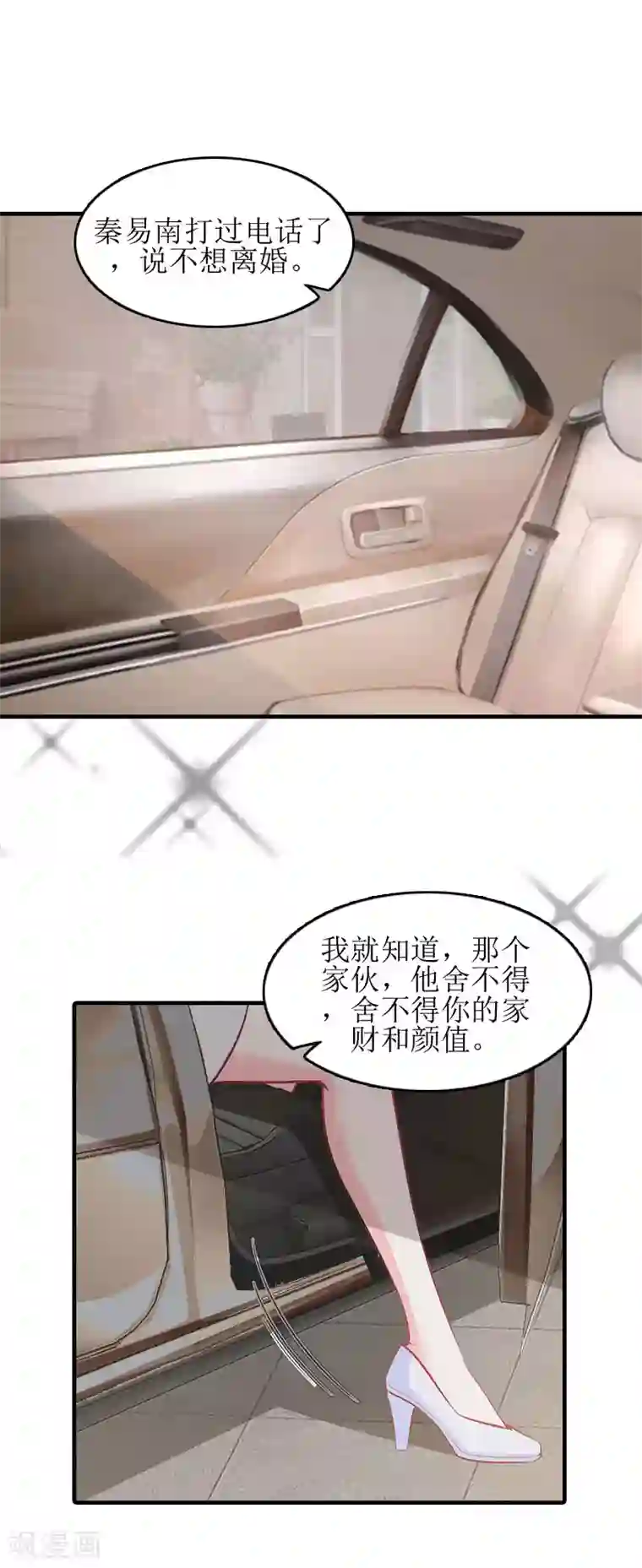 误入婚途:叛逆夫妻第9话 净身出户