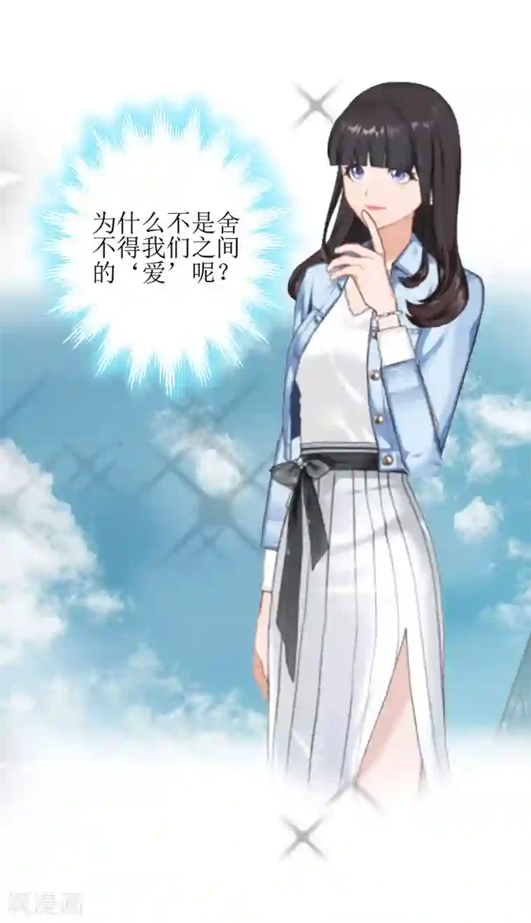 误入婚途:叛逆夫妻第9话 净身出户