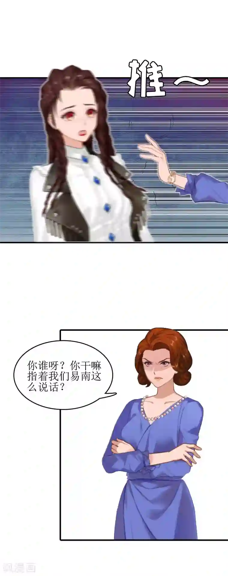 误入婚途:叛逆夫妻第9话 净身出户