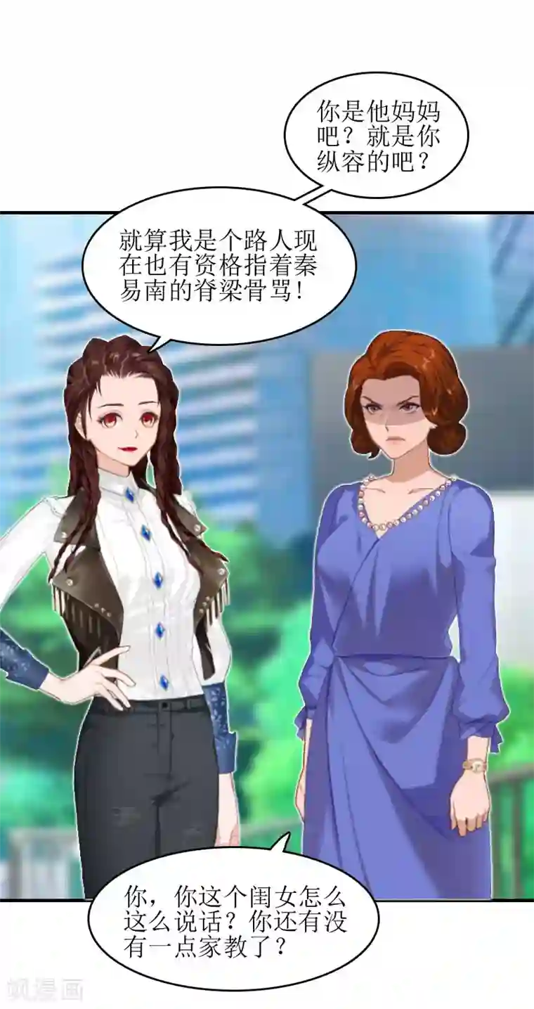 误入婚途:叛逆夫妻第9话 净身出户