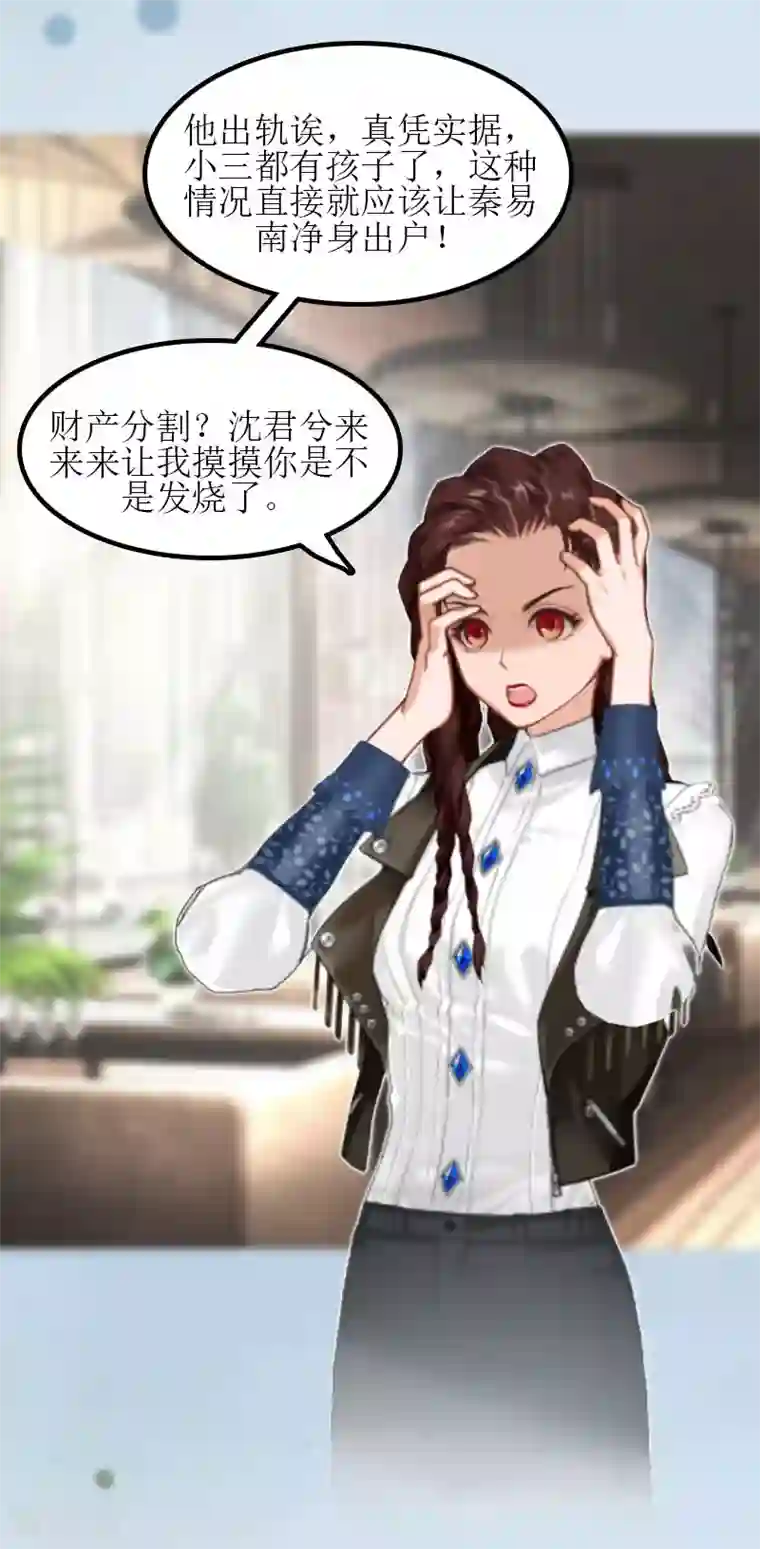 误入婚途:叛逆夫妻第9话 净身出户