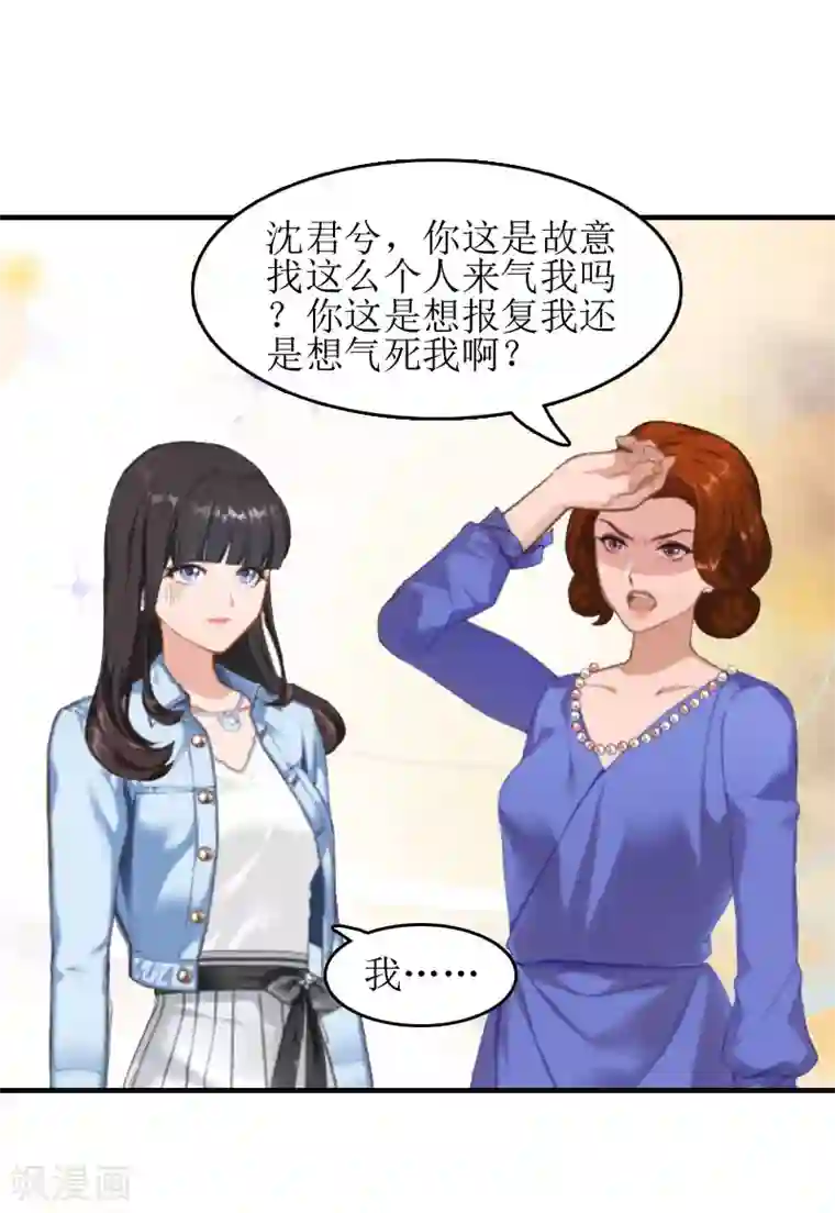 误入婚途:叛逆夫妻第9话 净身出户