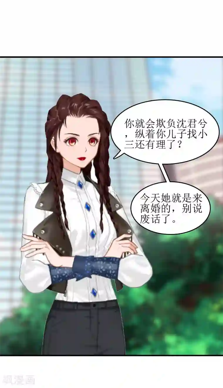 误入婚途:叛逆夫妻第9话 净身出户