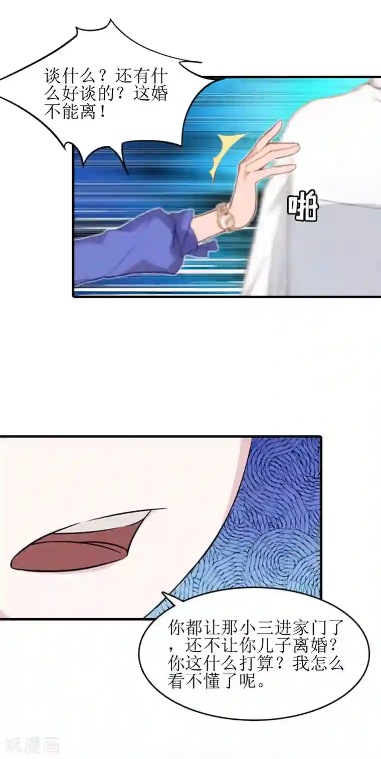 误入婚途:叛逆夫妻第9话 净身出户