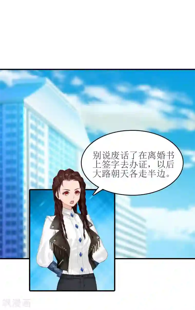 误入婚途:叛逆夫妻第9话 净身出户