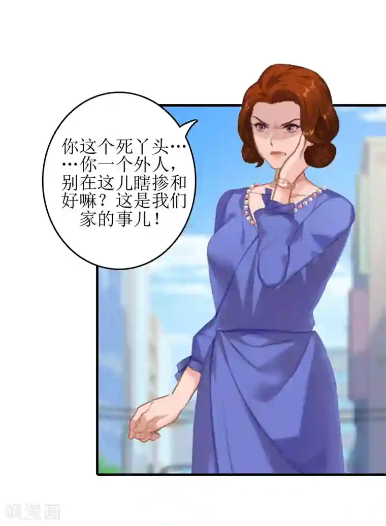 误入婚途:叛逆夫妻第9话 净身出户