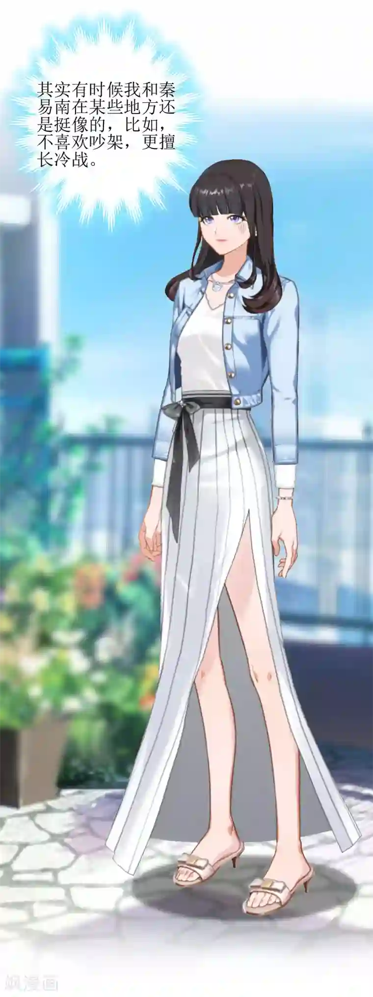 误入婚途:叛逆夫妻第9话 净身出户