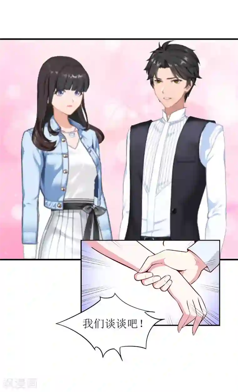 误入婚途:叛逆夫妻第9话 净身出户