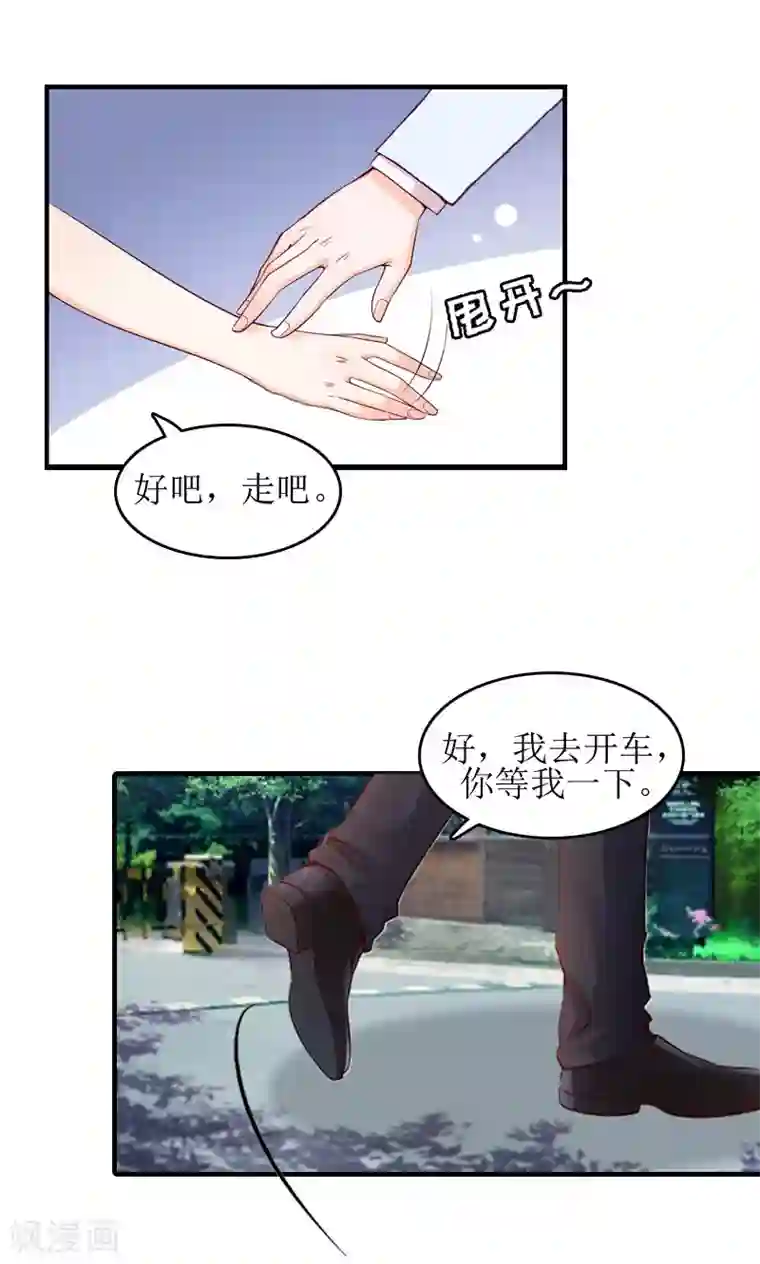 误入婚途:叛逆夫妻第9话 净身出户