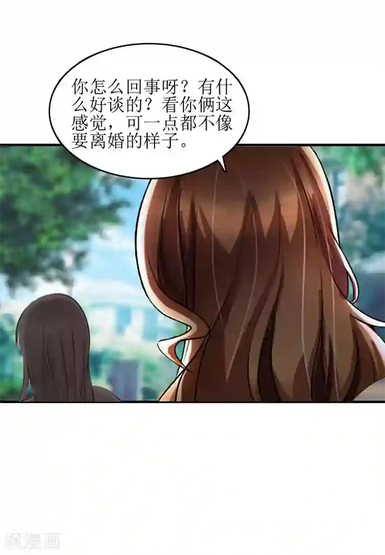 误入婚途:叛逆夫妻第9话 净身出户