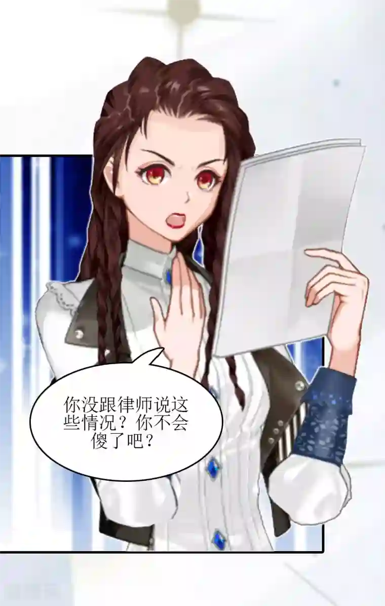 误入婚途:叛逆夫妻第9话 净身出户