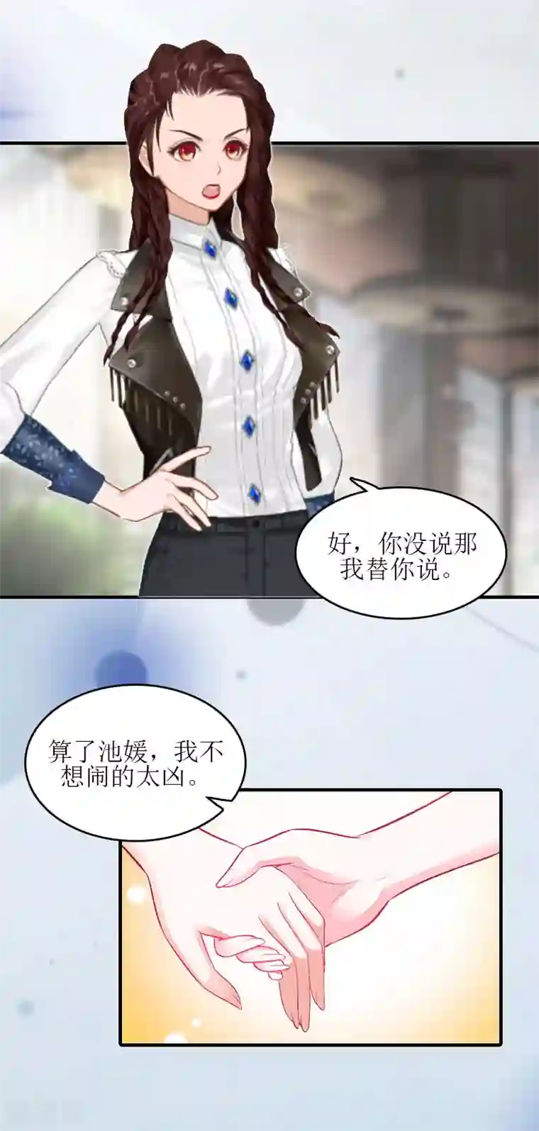 误入婚途:叛逆夫妻第9话 净身出户