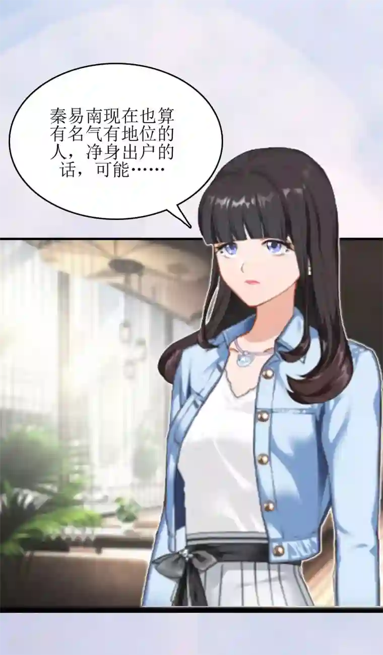 误入婚途:叛逆夫妻第9话 净身出户