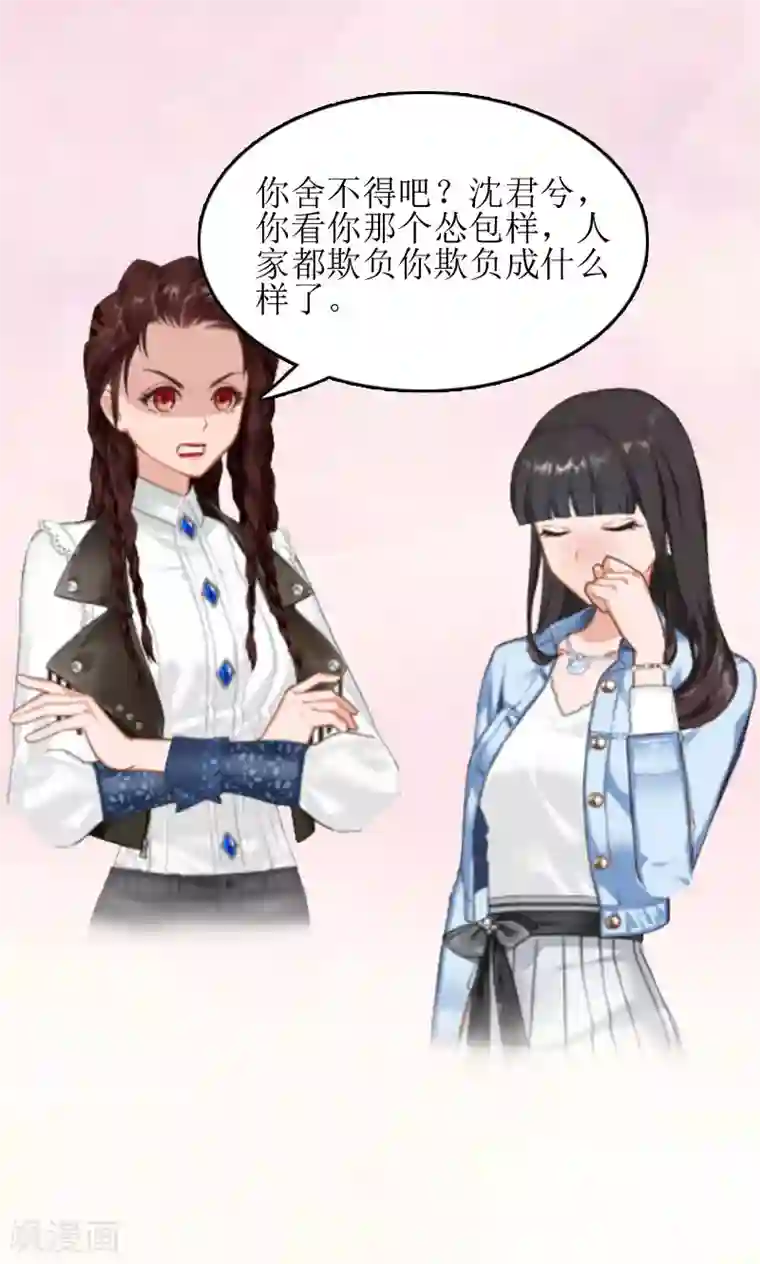 误入婚途:叛逆夫妻第9话 净身出户