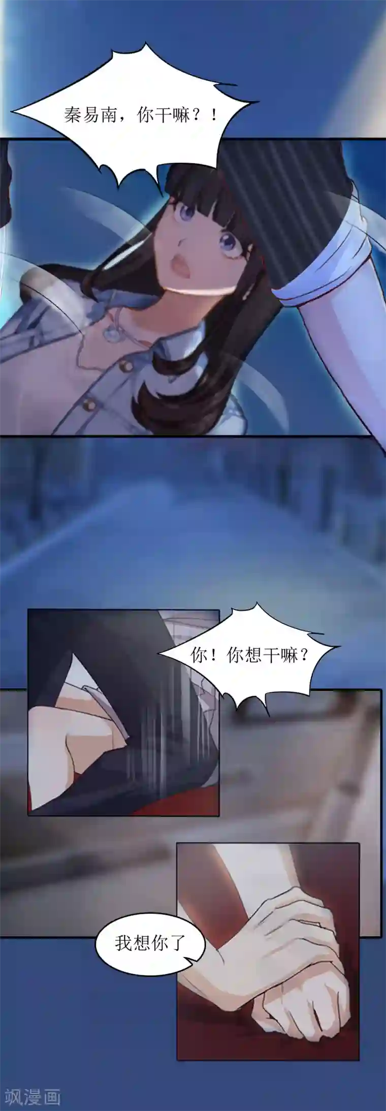 误入婚途:叛逆夫妻第10话 我们谈谈