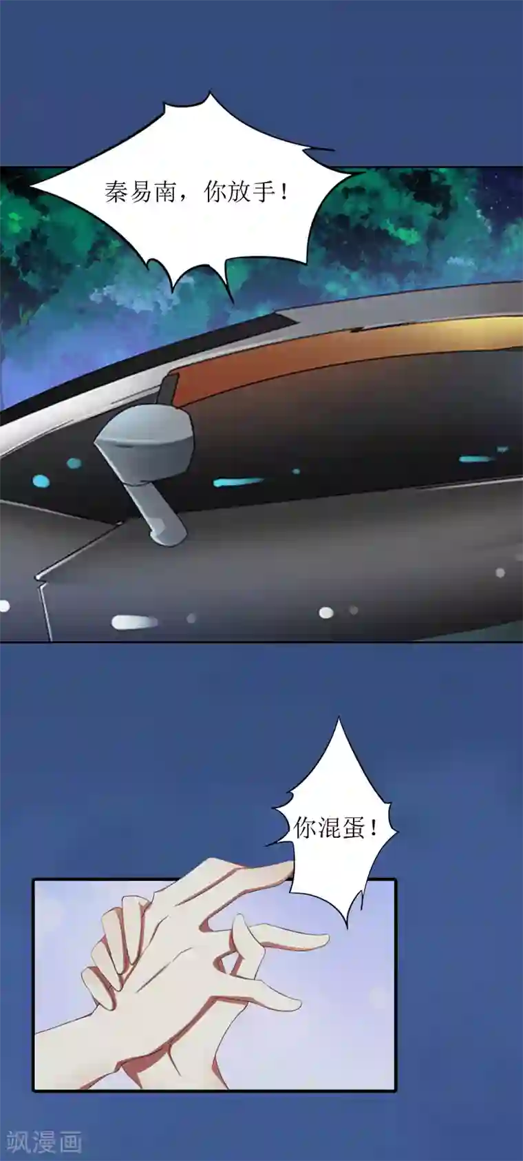 误入婚途:叛逆夫妻第10话 我们谈谈