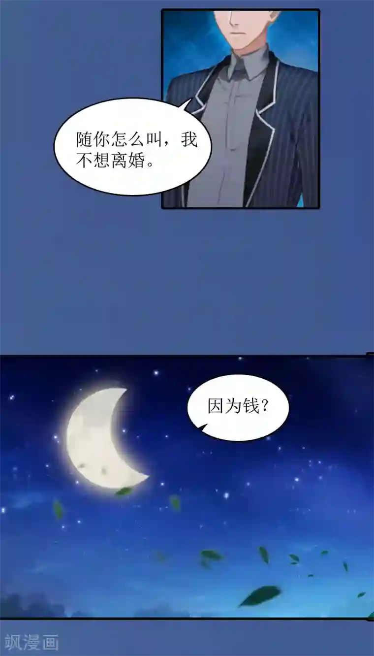 误入婚途:叛逆夫妻第10话 我们谈谈