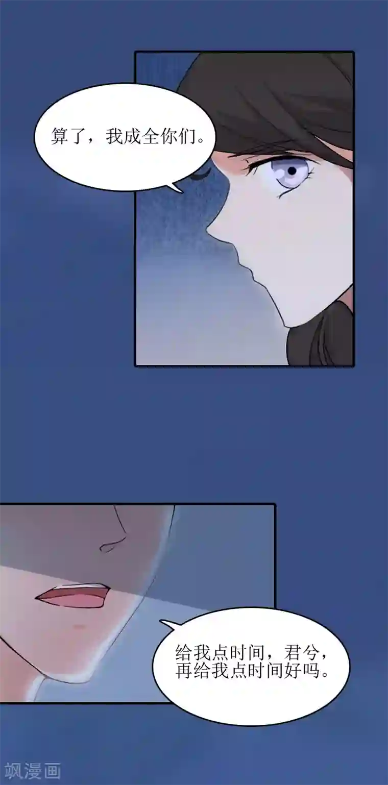 误入婚途:叛逆夫妻第10话 我们谈谈