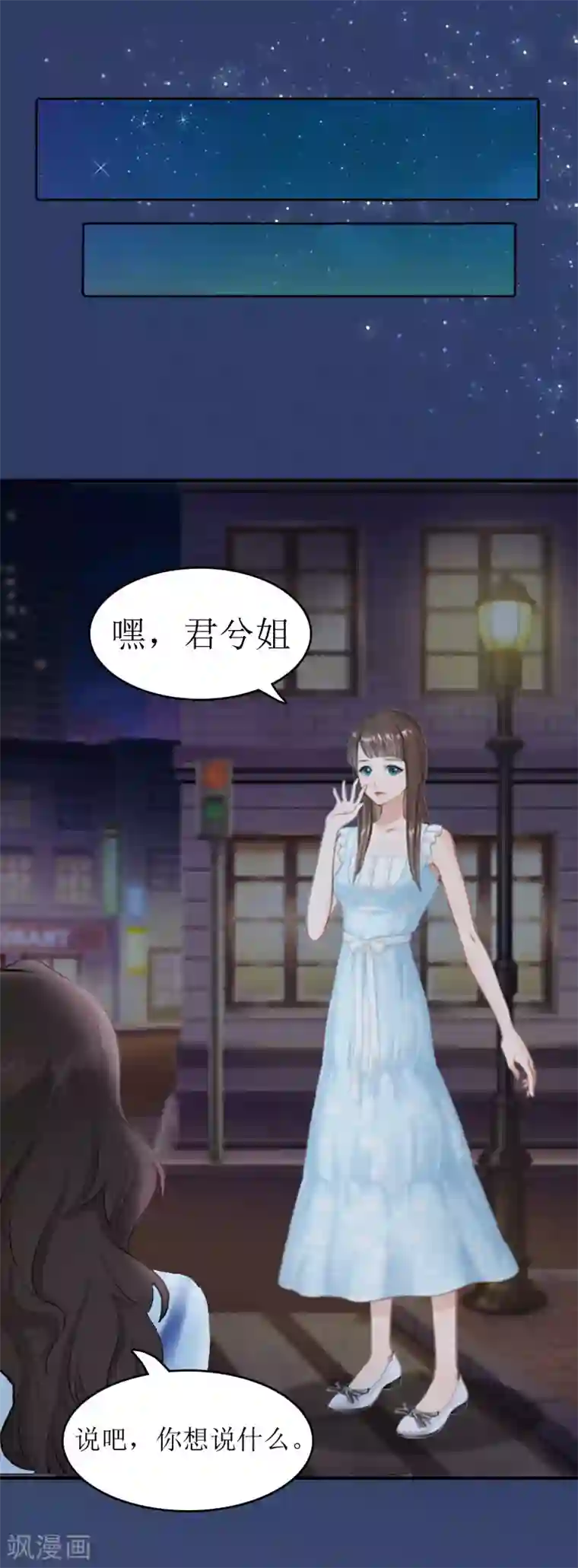 误入婚途:叛逆夫妻第10话 我们谈谈