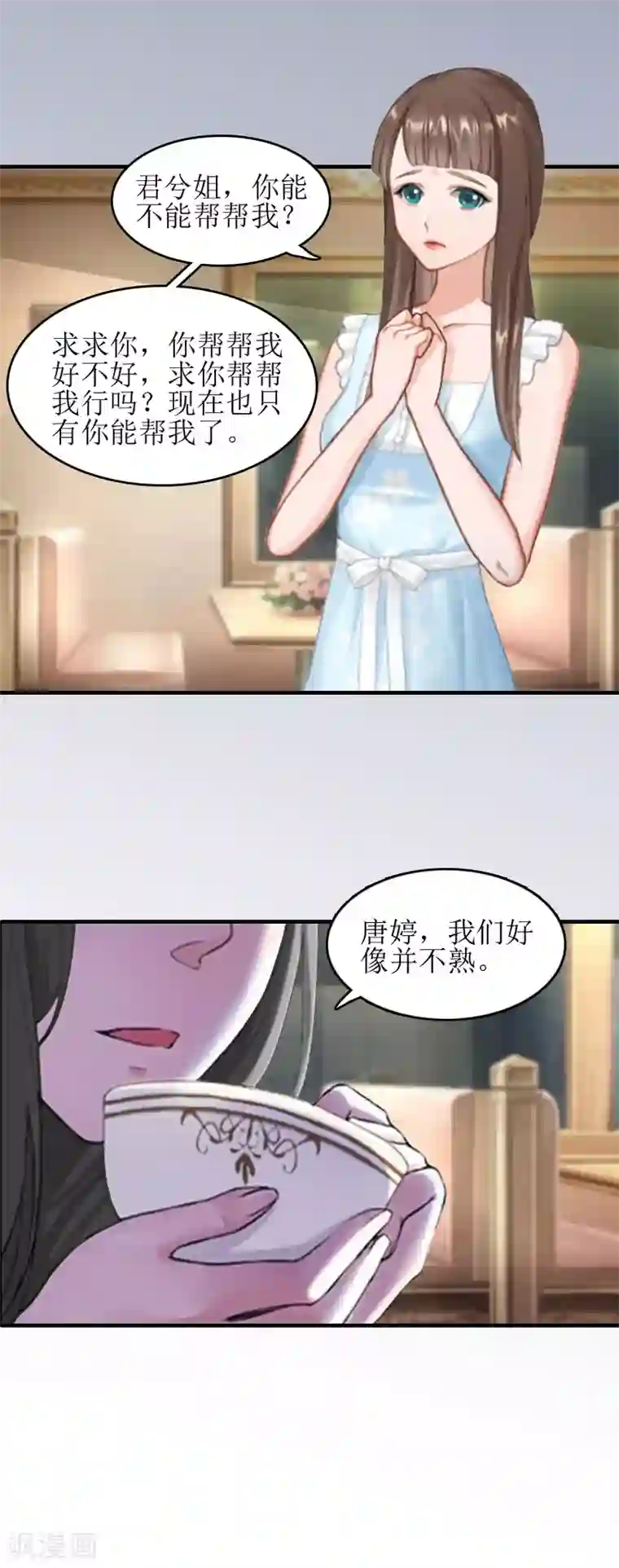 误入婚途:叛逆夫妻第10话 我们谈谈