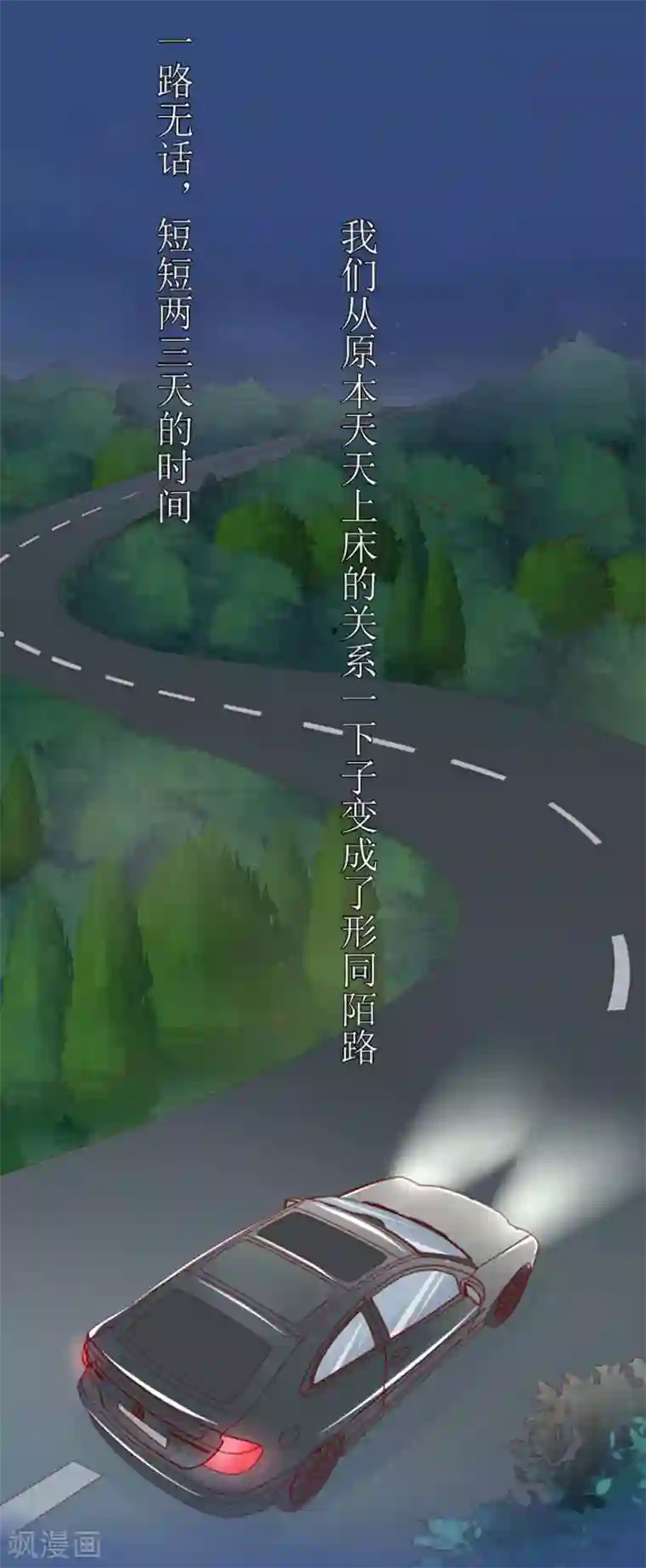 误入婚途:叛逆夫妻第10话 我们谈谈