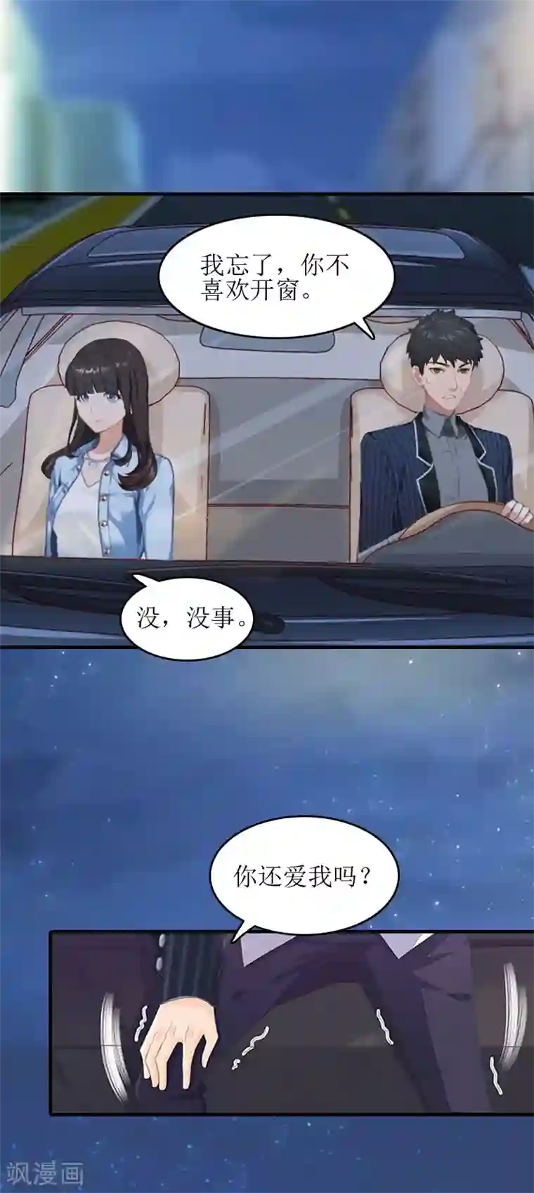 误入婚途:叛逆夫妻第10话 我们谈谈