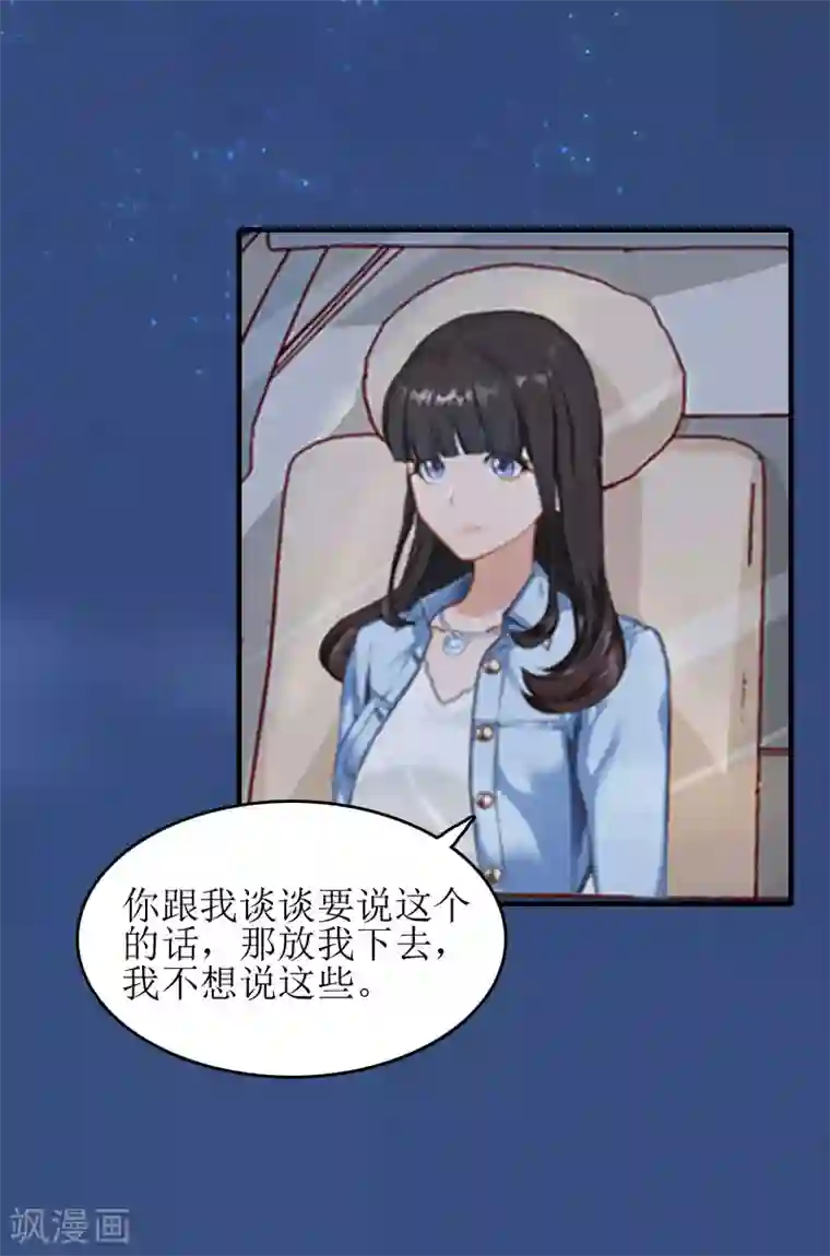 误入婚途:叛逆夫妻第10话 我们谈谈