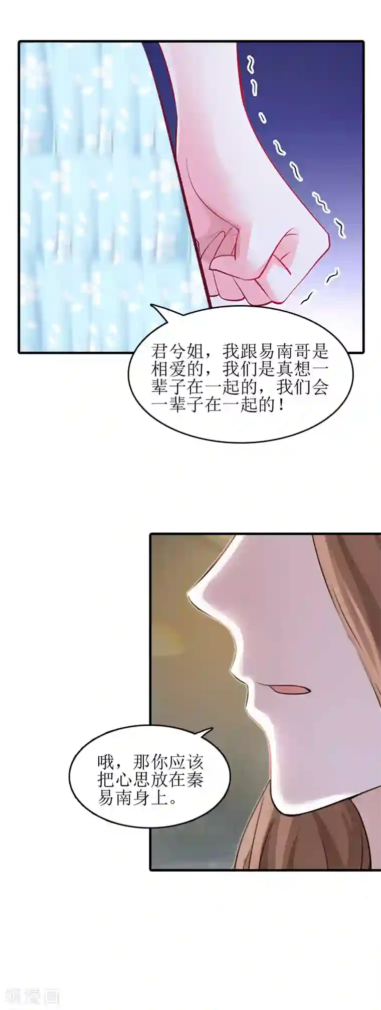 误入婚途:叛逆夫妻第11话 见面车祸