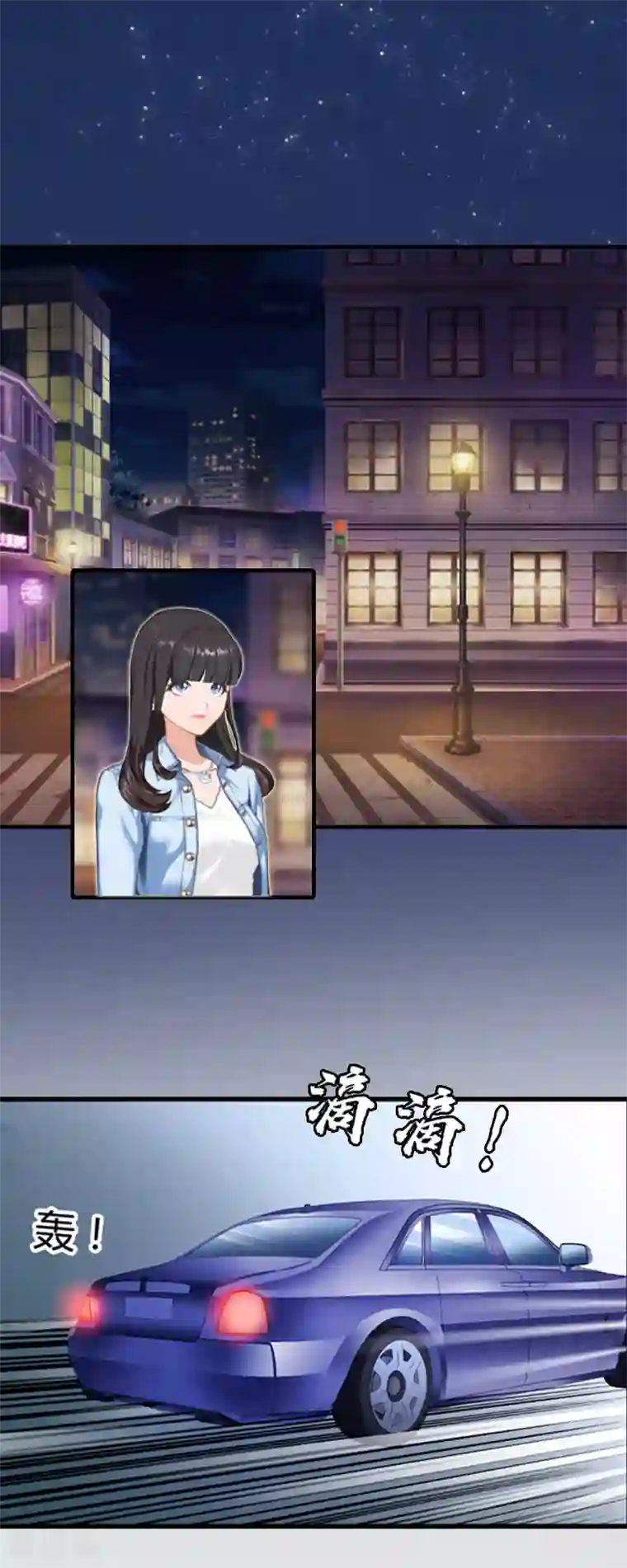 误入婚途:叛逆夫妻第11话 见面车祸