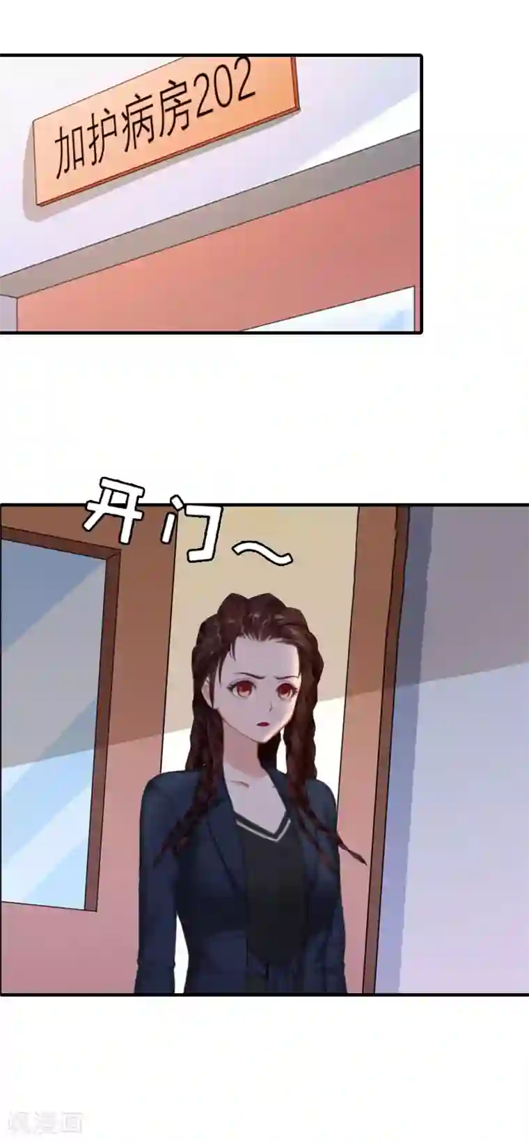 误入婚途:叛逆夫妻第11话 见面车祸