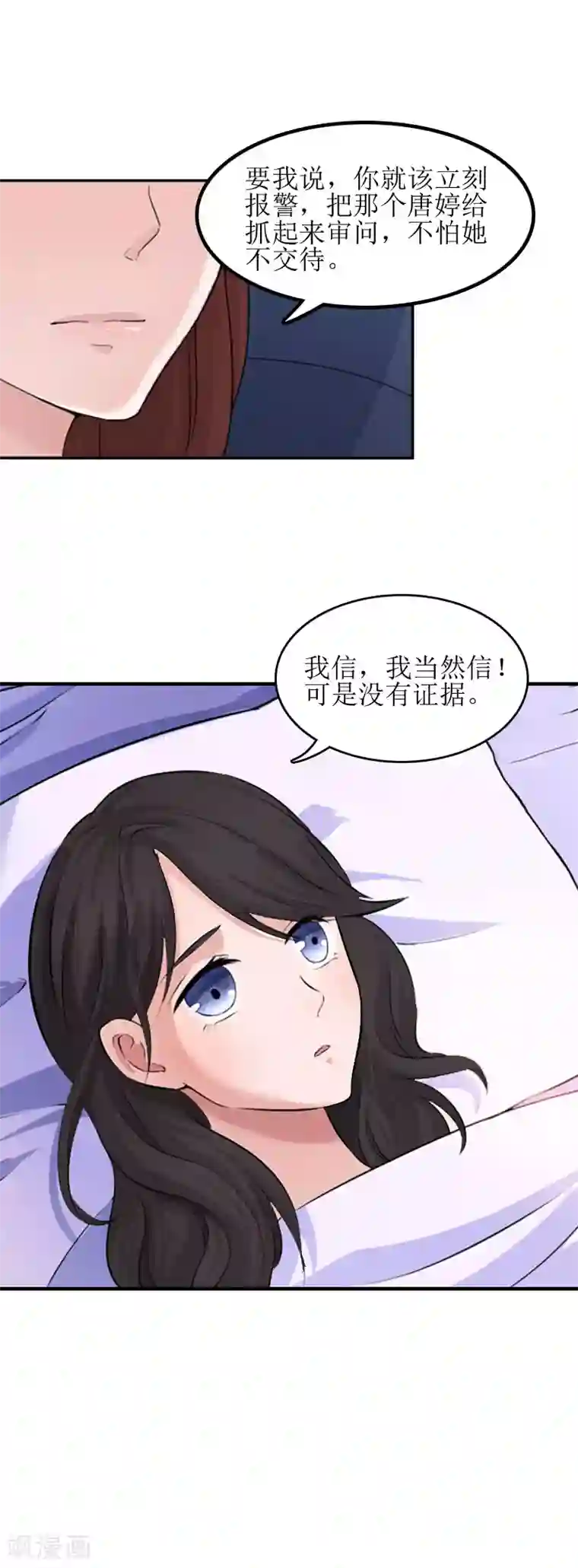 误入婚途:叛逆夫妻第11话 见面车祸