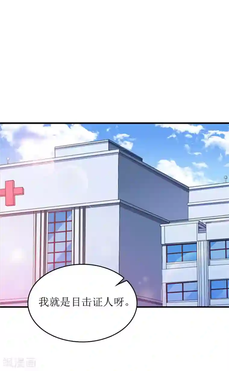 误入婚途:叛逆夫妻第11话 见面车祸