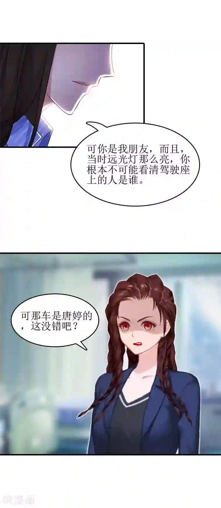 误入婚途:叛逆夫妻第11话 见面车祸